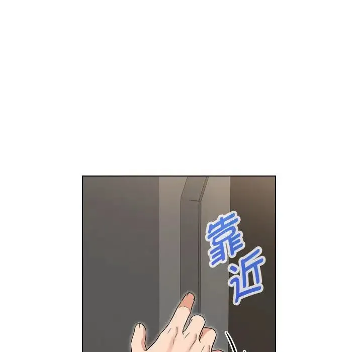 嫁入豪门的老师 第18話 第29页