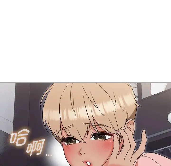 嫁入豪门的老师 第18話 第94页