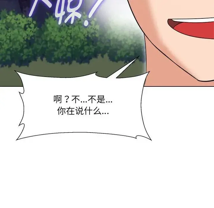 嫁入豪门的老师 第18話 第140页
