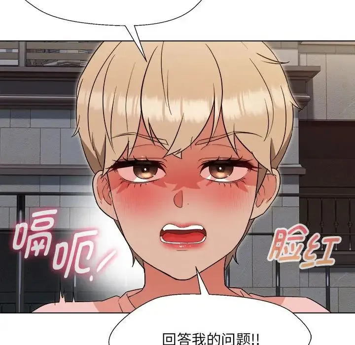 嫁入豪门的老师 第18話 第133页