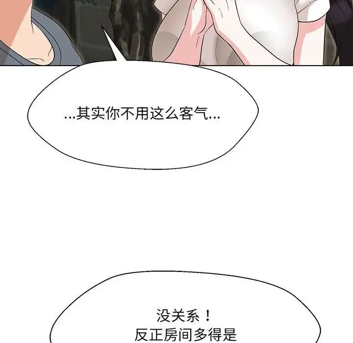 嫁入豪门的老师 第18話 第71页
