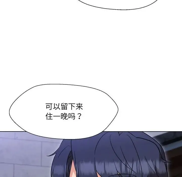 嫁入豪门的老师 第18話 第64页