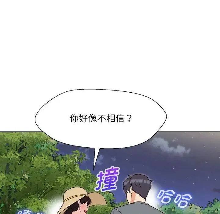 嫁入豪门的老师 第18話 第81页
