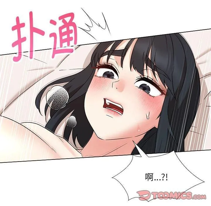 嫁入豪门的老师 第30話 第141页