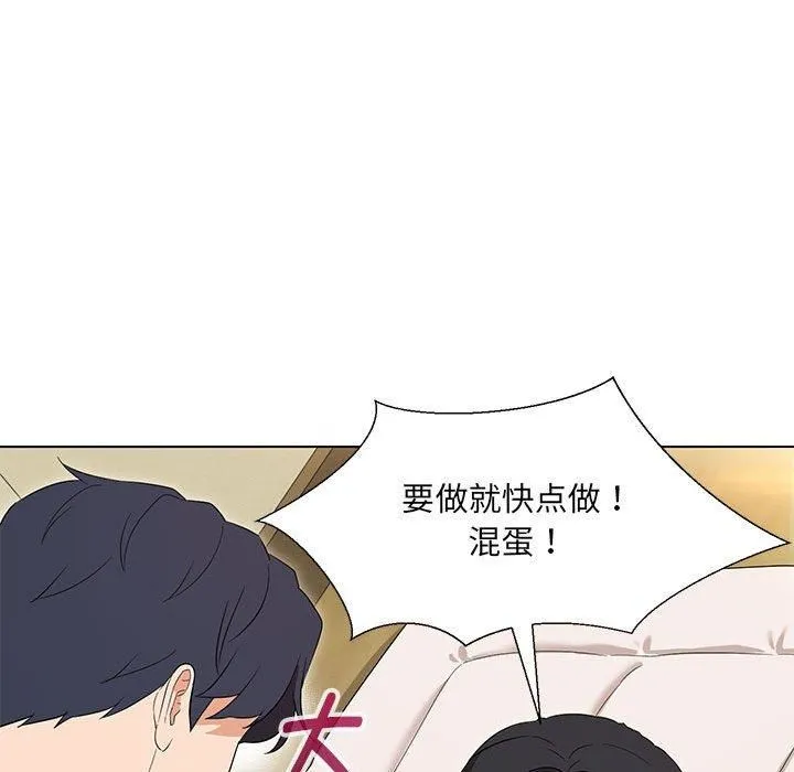 嫁入豪门的老师 第30話 第72页