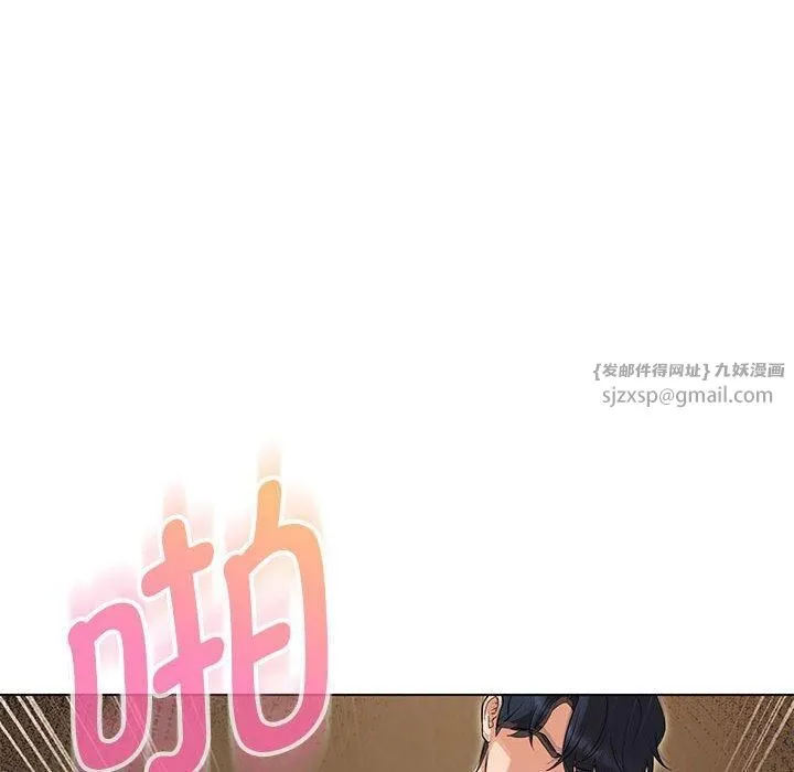 嫁入豪门的老师 第30話 第37页