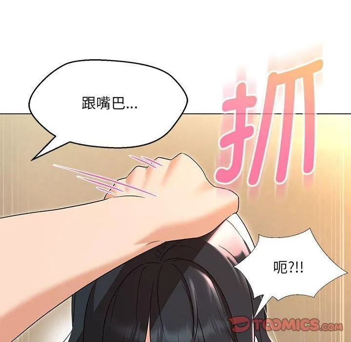 嫁入豪门的老师 第30話 第33页