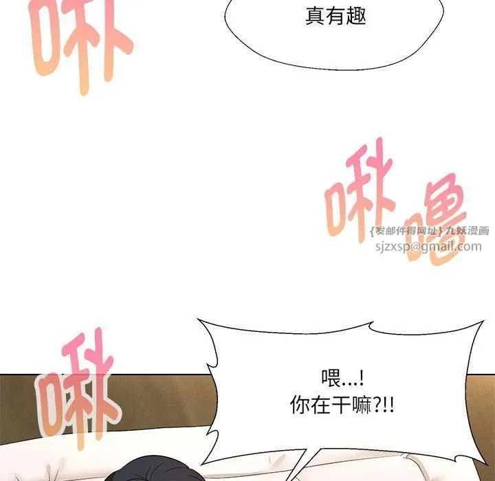 嫁入豪门的老师 第30話 第85页