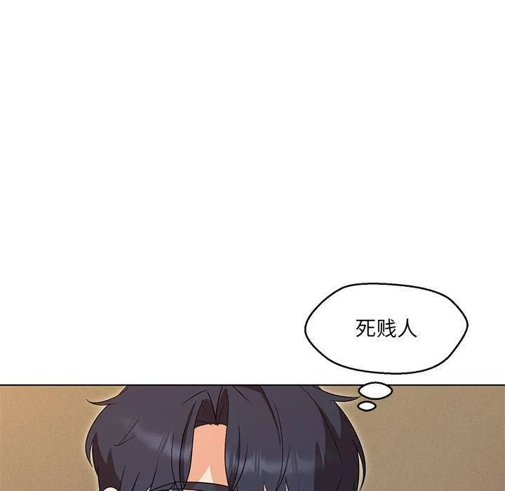 嫁入豪门的老师 第30話 第68页