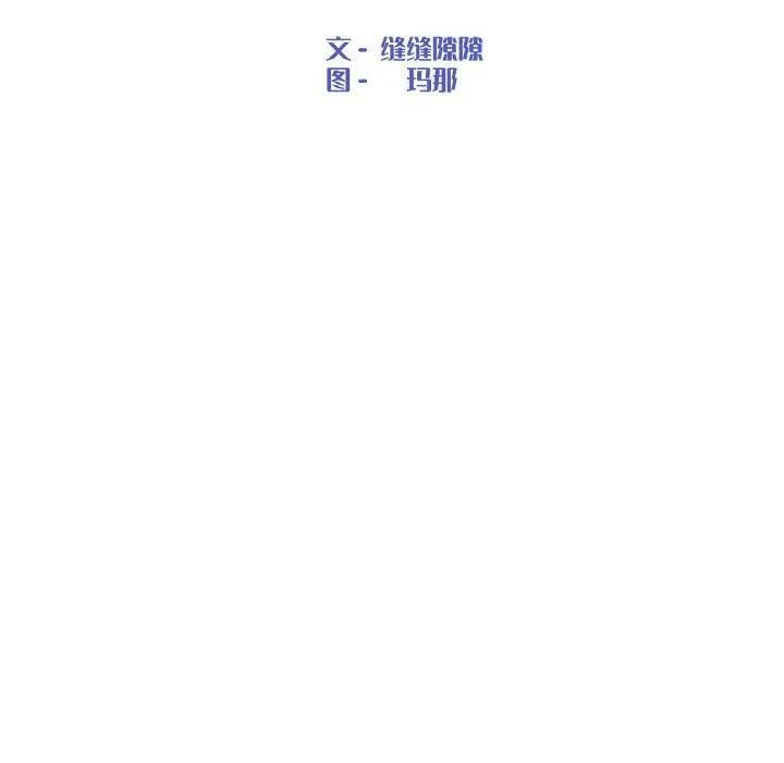 嫁入豪门的老师 第30話 第66页