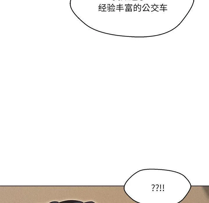 嫁入豪门的老师 第30話 第25页