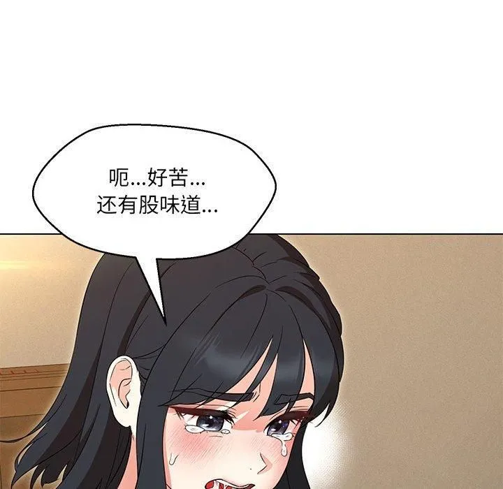 嫁入豪门的老师 第30話 第56页