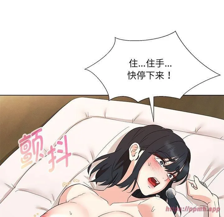 嫁入豪门的老师 第30話 第90页