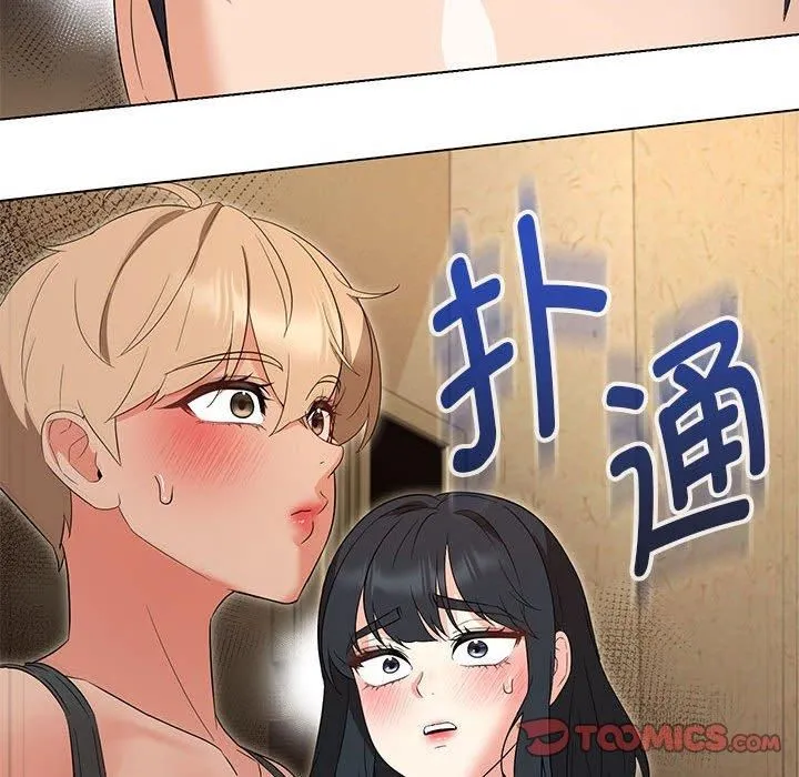 嫁入豪门的老师 第30話 第63页