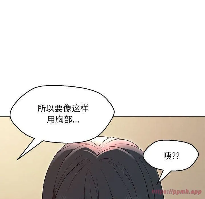 嫁入豪门的老师 第30話 第30页