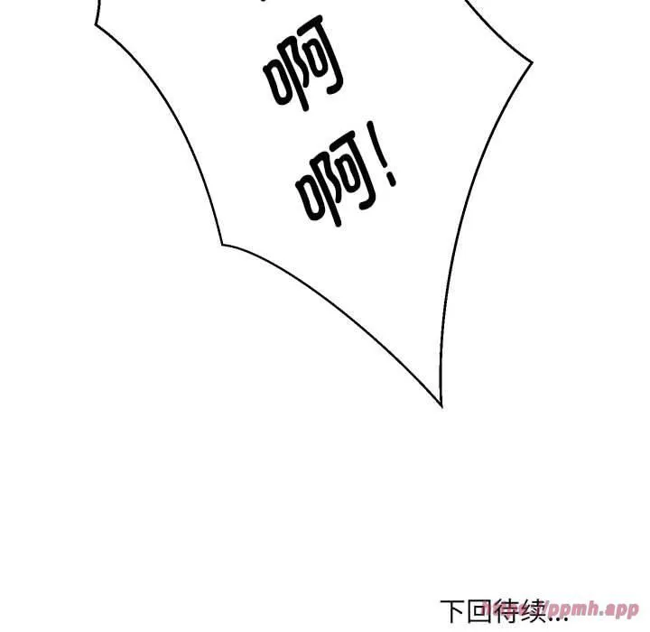 嫁入豪门的老师 第30話 第150页