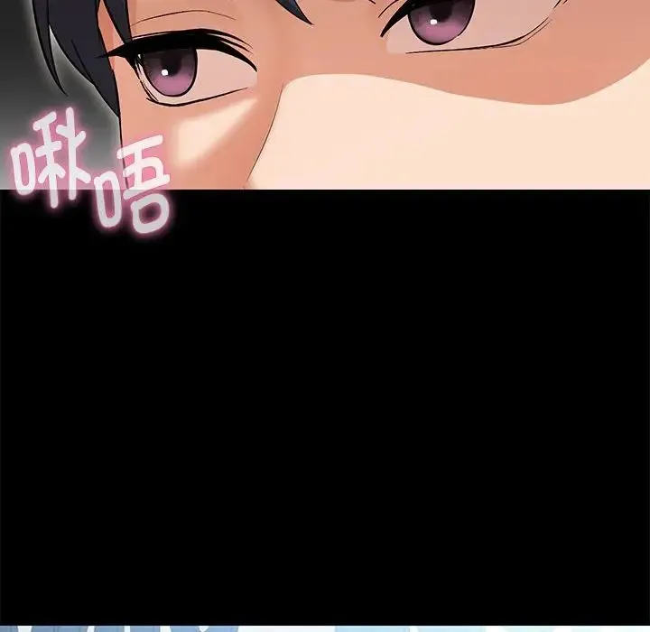 嫁入豪门的老师 第12話 第36页