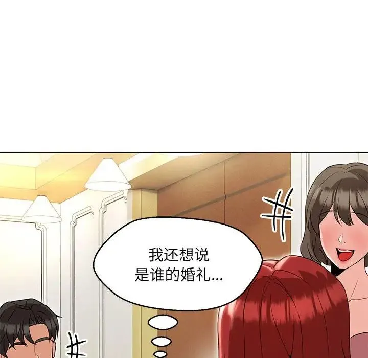 嫁入豪门的老师 第12話 第158页