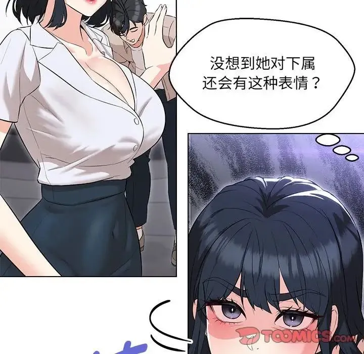 嫁入豪门的老师 第12話 第12页