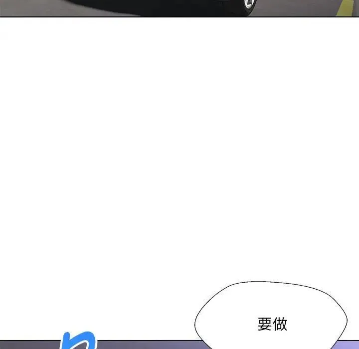 嫁入豪门的老师 第12話 第116页