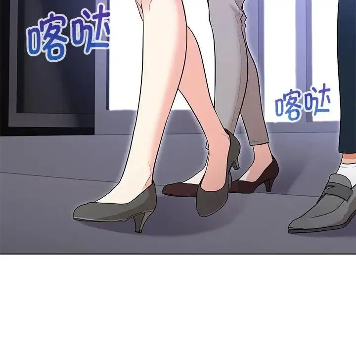 嫁入豪门的老师 第12話 第6页