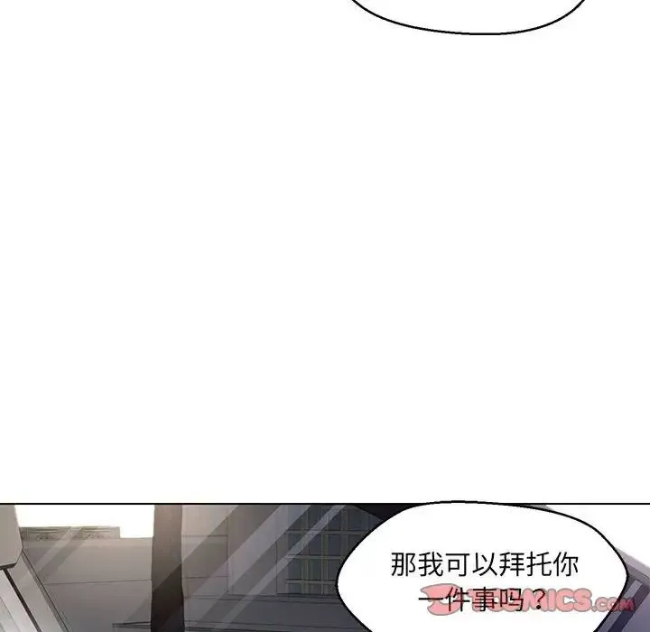 嫁入豪门的老师 第12話 第138页