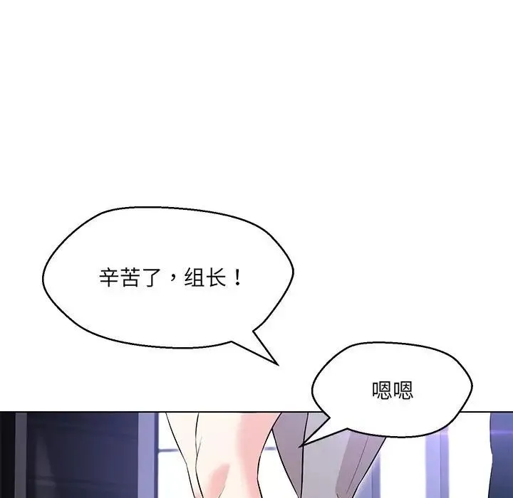 嫁入豪门的老师 第12話 第5页
