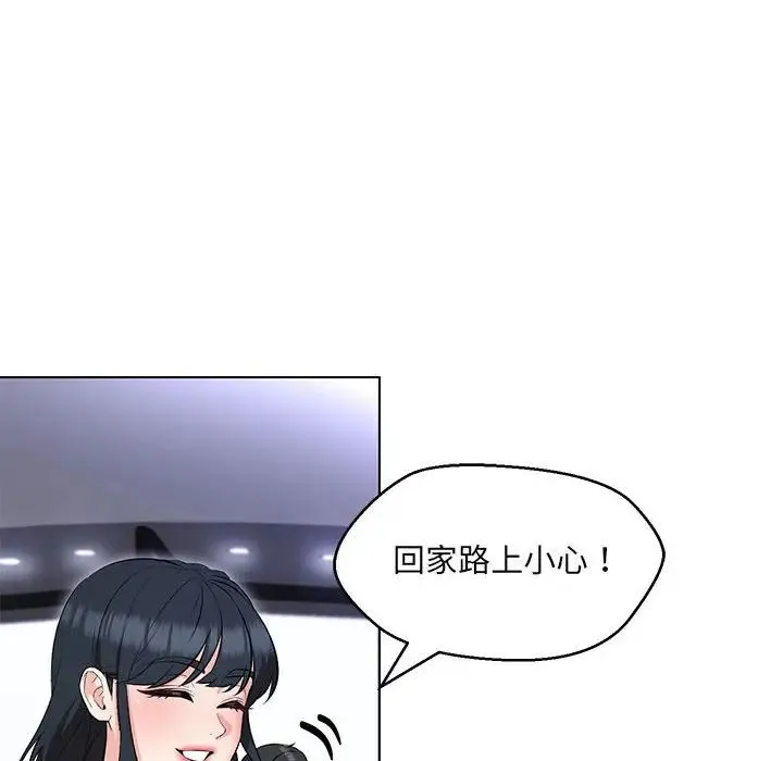 嫁入豪门的老师 第12話 第11页