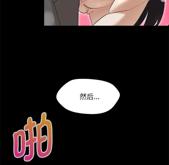 嫁入豪门的老师 第12話 第128页