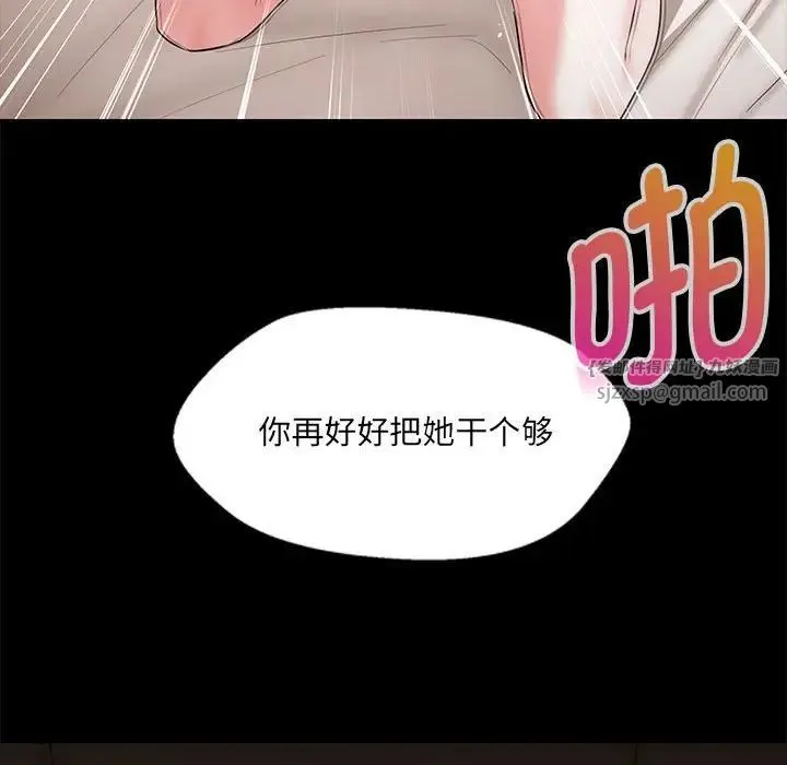 嫁入豪门的老师 第12話 第131页