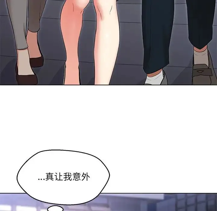嫁入豪门的老师 第12話 第9页