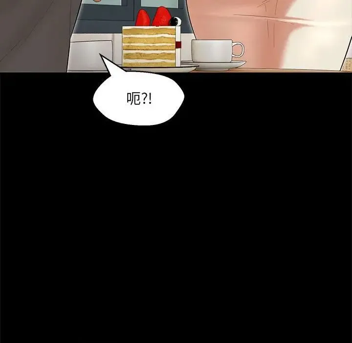 嫁入豪门的老师 第12話 第40页