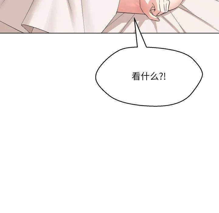 嫁入豪门的老师 第36話 第119页