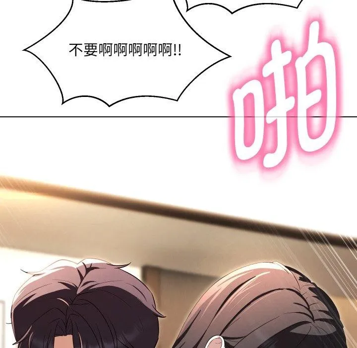 嫁入豪门的老师 第36話 第58页