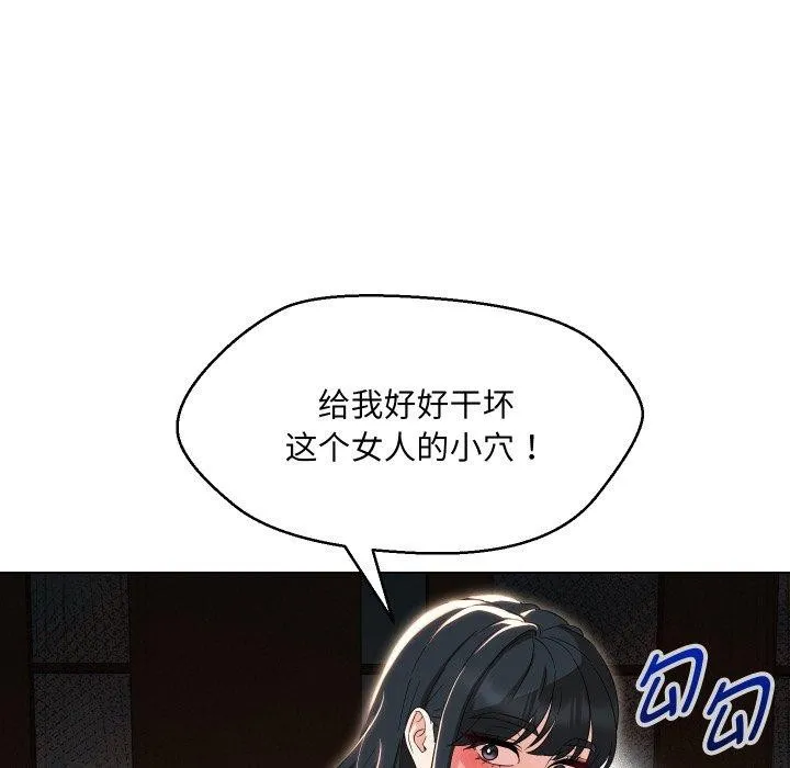 嫁入豪门的老师 第36話 第50页