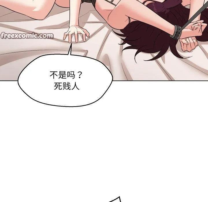 嫁入豪门的老师 第36話 第45页
