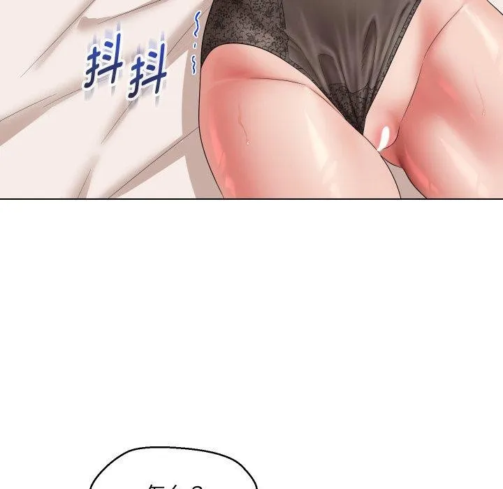 嫁入豪门的老师 第36話 第13页