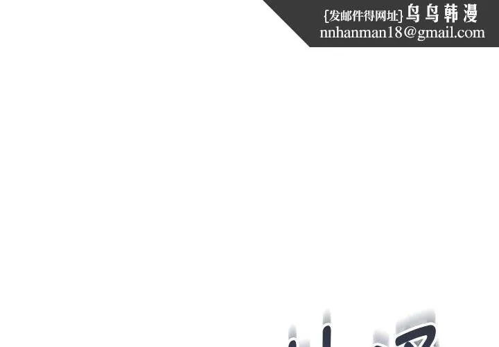 嫁入豪门的老师 第36話 第1页