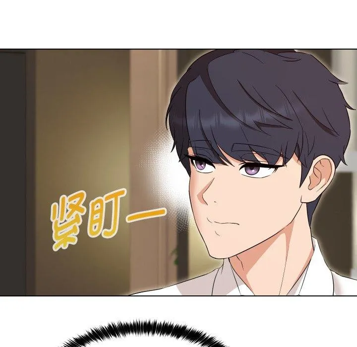 嫁入豪门的老师 第36話 第116页