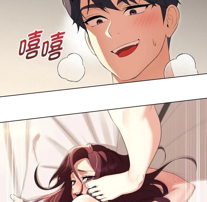 嫁入豪门的老师 第36話 第76页