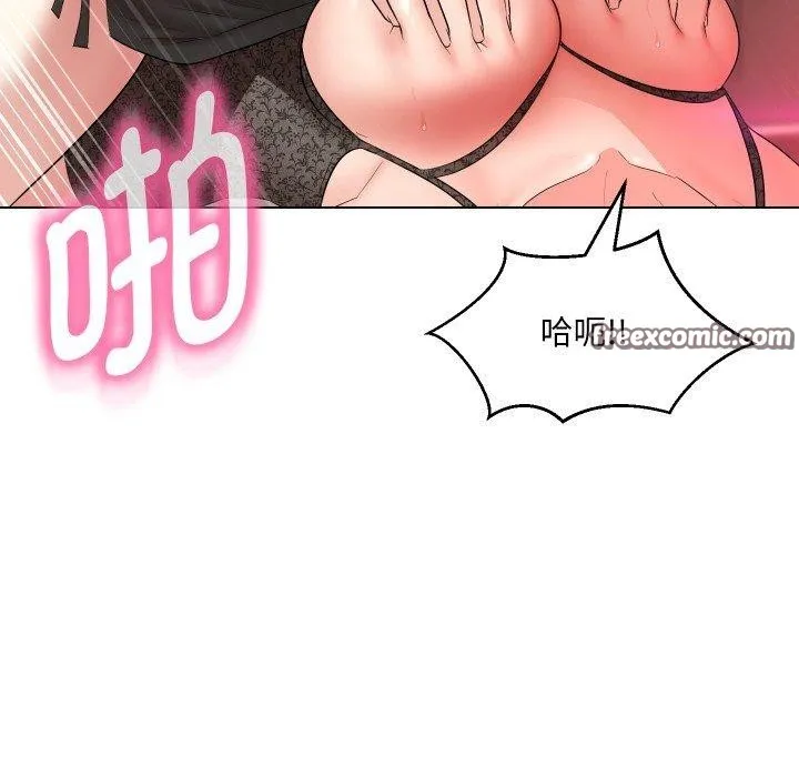 嫁入豪门的老师 第36話 第60页