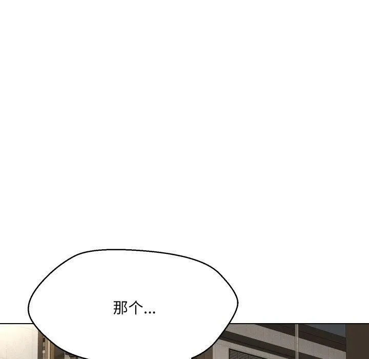 嫁入豪门的老师 第36話 第157页