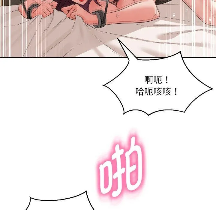 嫁入豪门的老师 第36話 第65页