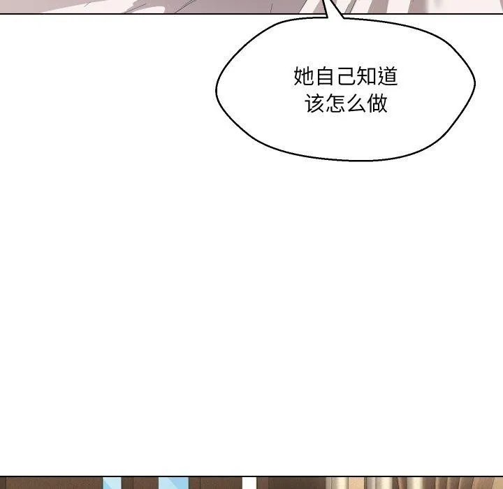 嫁入豪门的老师 第36話 第104页