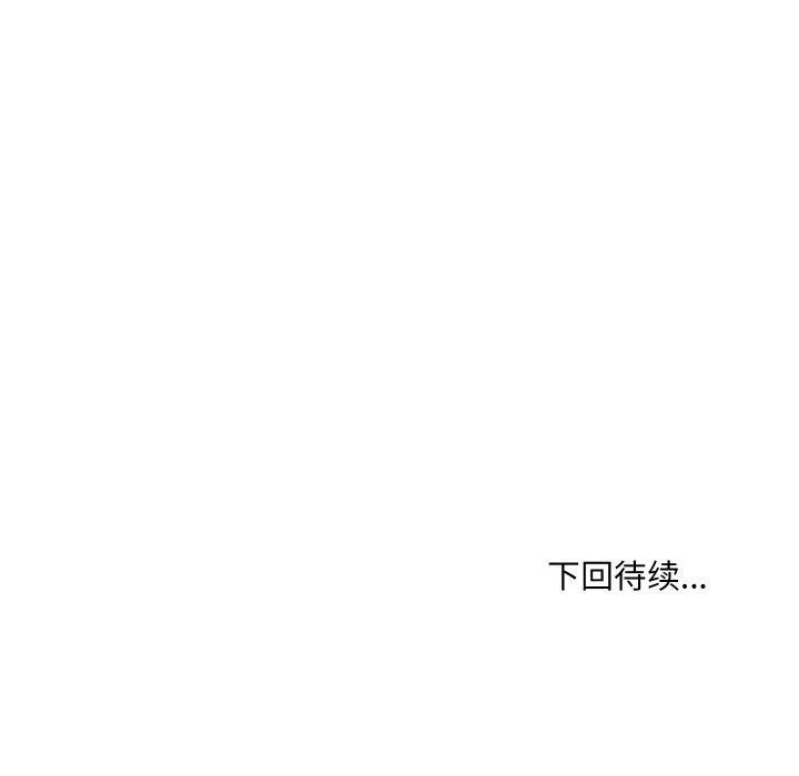 嫁入豪门的老师 第36話 第167页