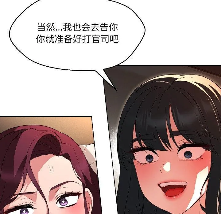 嫁入豪门的老师 第36話 第17页