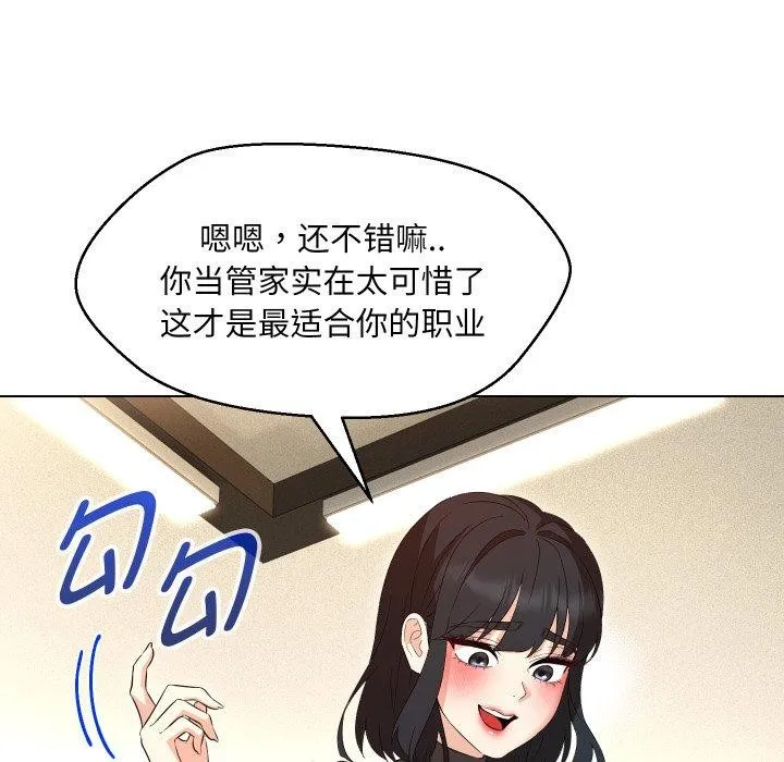 嫁入豪门的老师 第36話 第38页