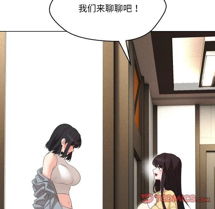 嫁入豪门的老师 第36話 第165页