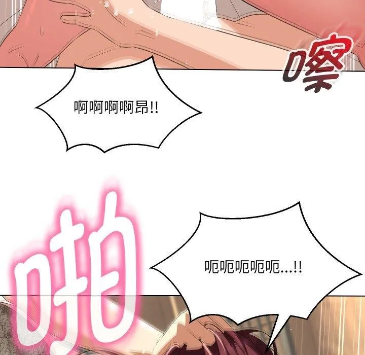 嫁入豪门的老师 第36話 第87页