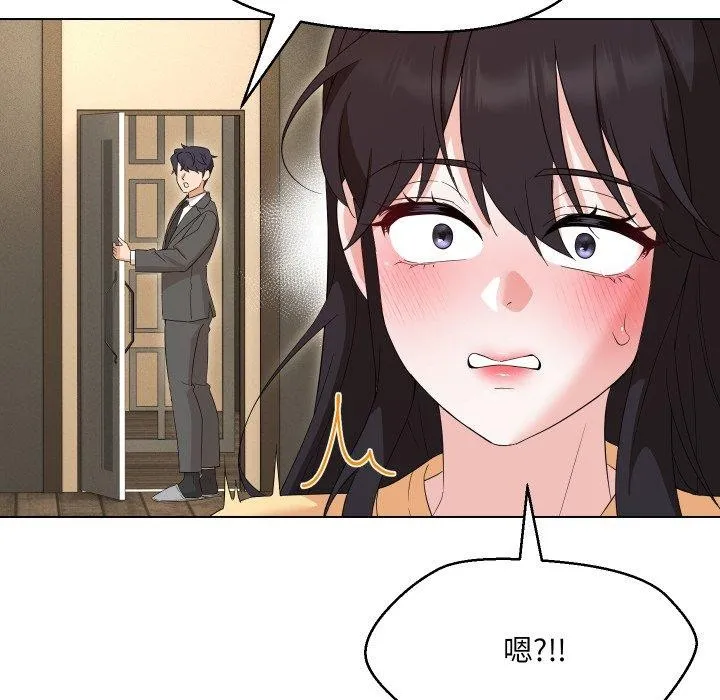 嫁入豪门的老师 第36話 第140页